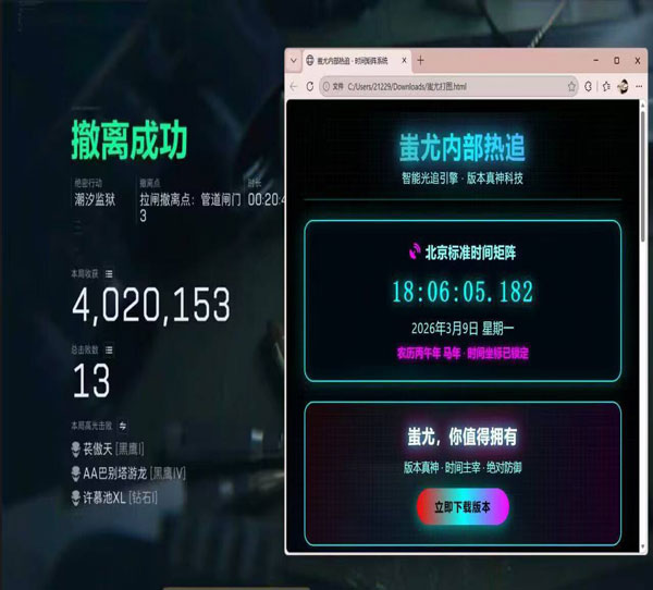 三角洲pc端辅助工具软件效果