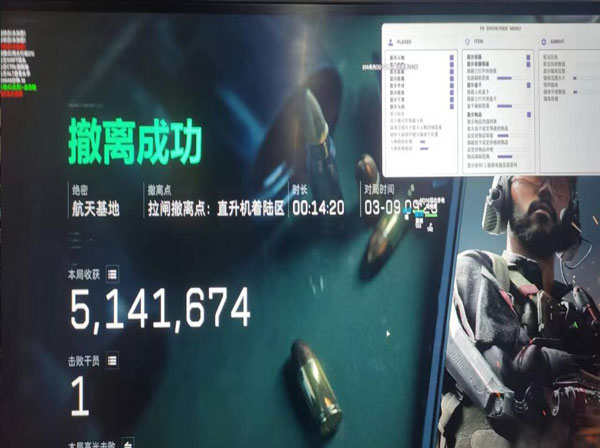 三角洲pc端辅助工具透视自瞄效果